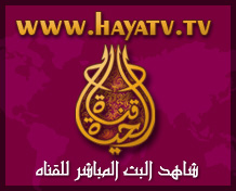 Life TV - Haya TV